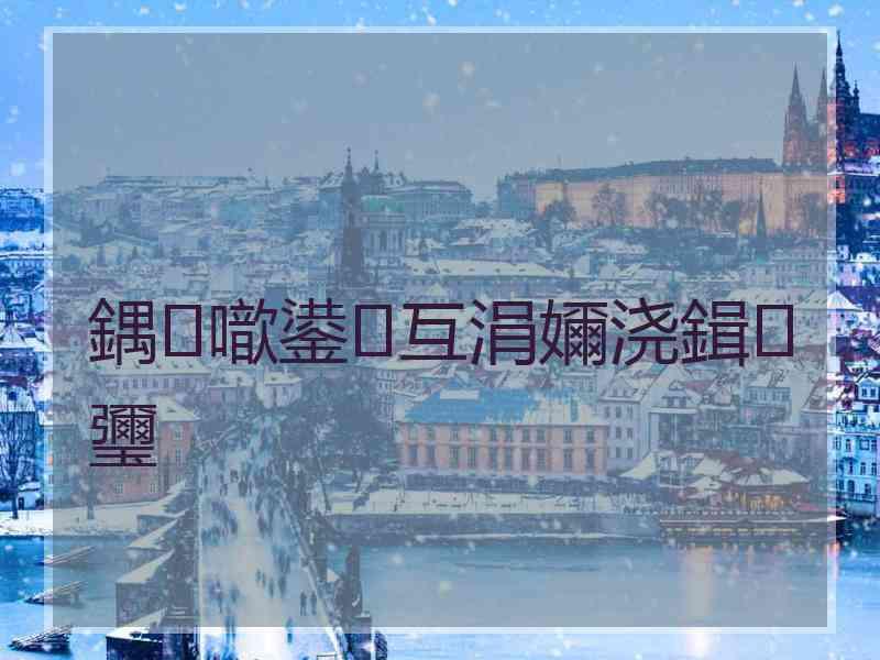 鍝噷鍙互涓嬭浇鍓瓕