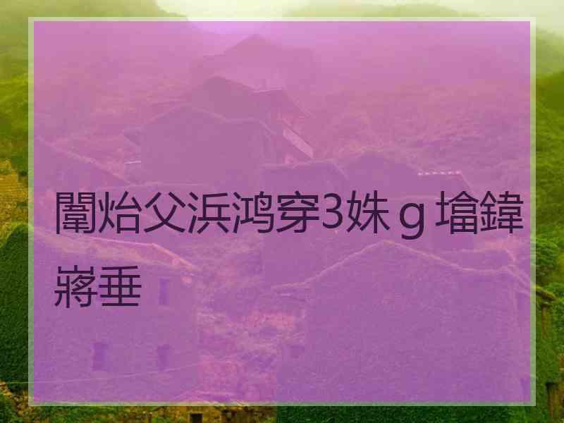 闈炲父浜鸿穿3姝ｇ墖鍏嶈垂