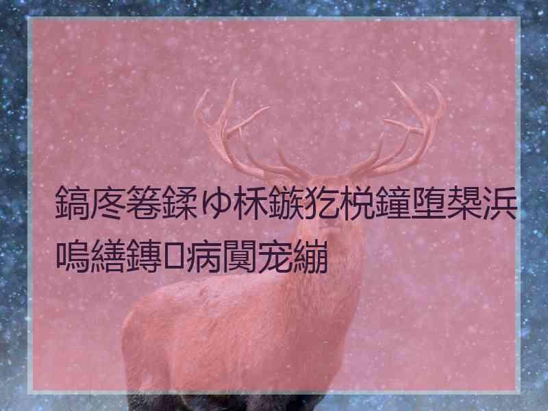 鎬庝箞鍒ゆ柇鏃犵棁鐘堕槼浜嗚繕鏄病闃宠繃