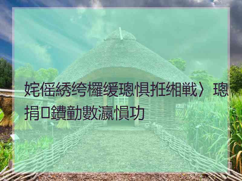 姹傜綉绔欏缓璁惧拰缃戦〉璁捐鐨勭數瀛愪功