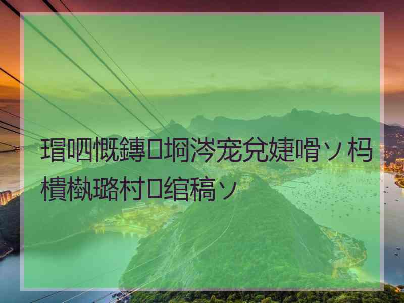 瑁呬慨鏄埛涔宠兌婕嗗ソ杩樻槸璐村绾稿ソ