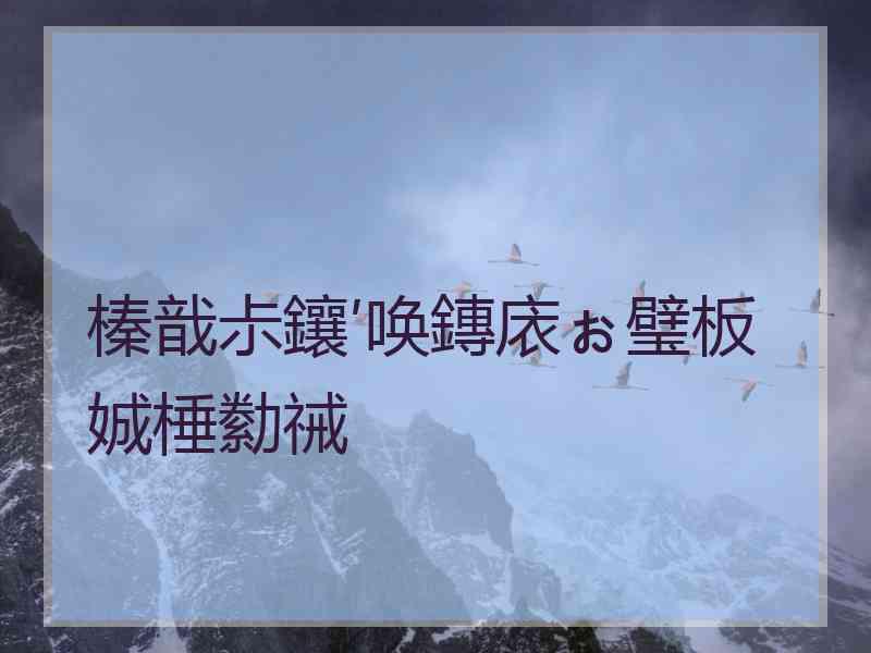 榛戠尗鑲′唤鏄庡ぉ璧板娍棰勬祴