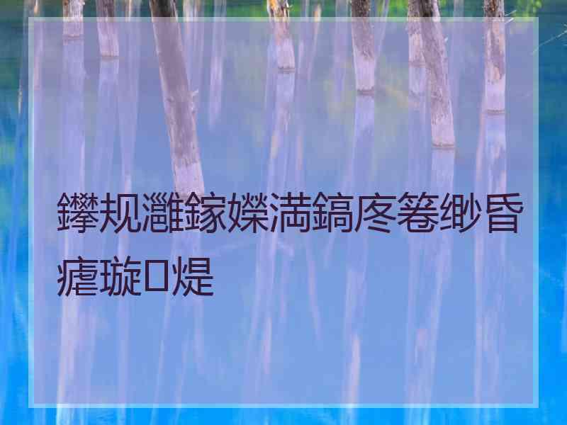 鑻规灉鎵嬫満鎬庝箞缈昏瘧璇煶