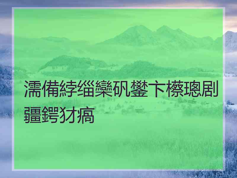 濡備綍缁欒矾鐢卞櫒璁剧疆鍔犲瘑