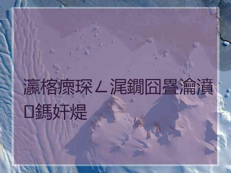 瀛楁瘝琛ㄥ浘鐗囧疂瀹濆鎷奸煶