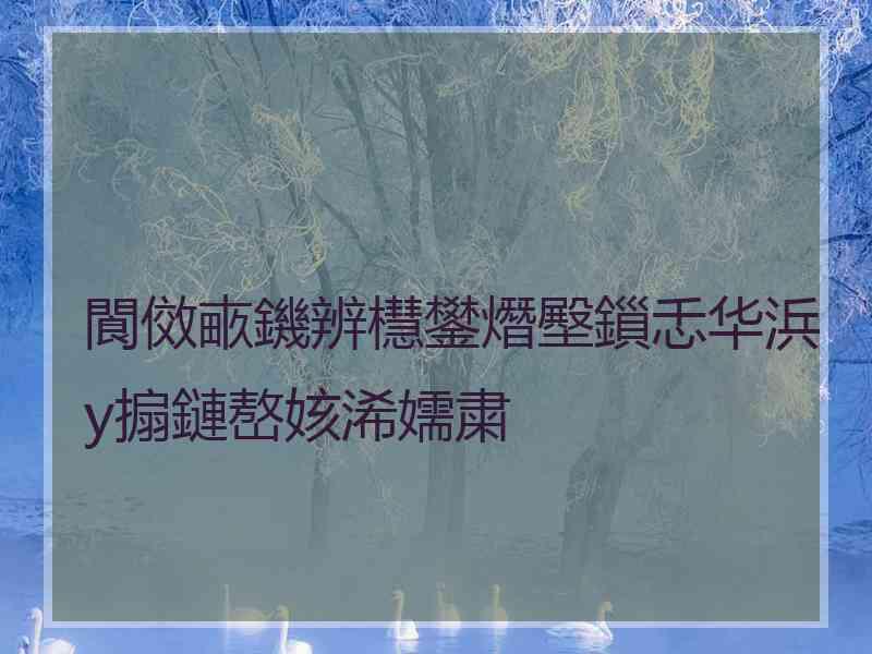 閬傚畞鐖辨櫘鐢熸壂鎻忎华浜у搧鏈嶅姟浠嬬粛