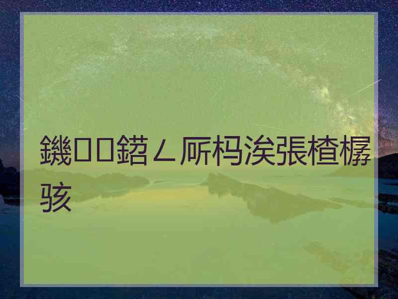 鐖鍣ㄥ厛杩涘張楂樼骇