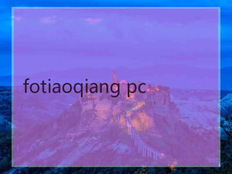 fotiaoqiang pc