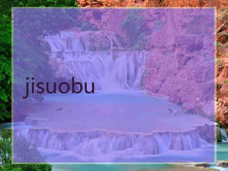 jisuobu