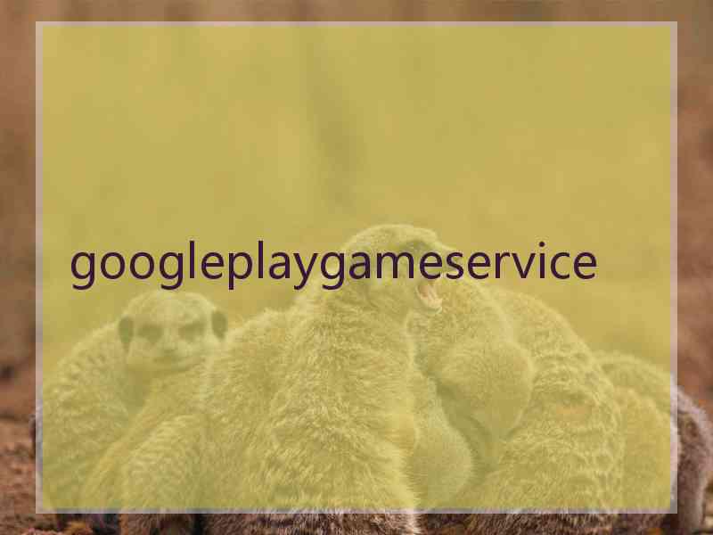 googleplaygameservice