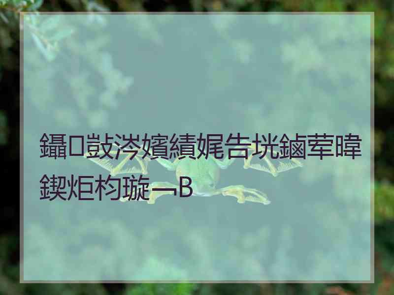 鑷敱涔嬪績娓告垙鏀荤暐鍥炬枃璇﹁В