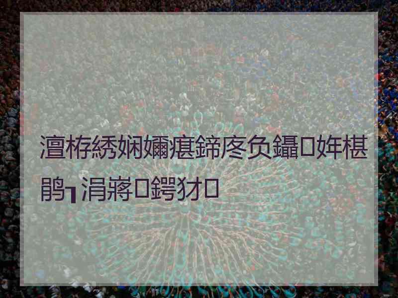 澶栫綉娴嬭瘎鍗庝负鑷姩椹鹃┒涓嶈鍔犲