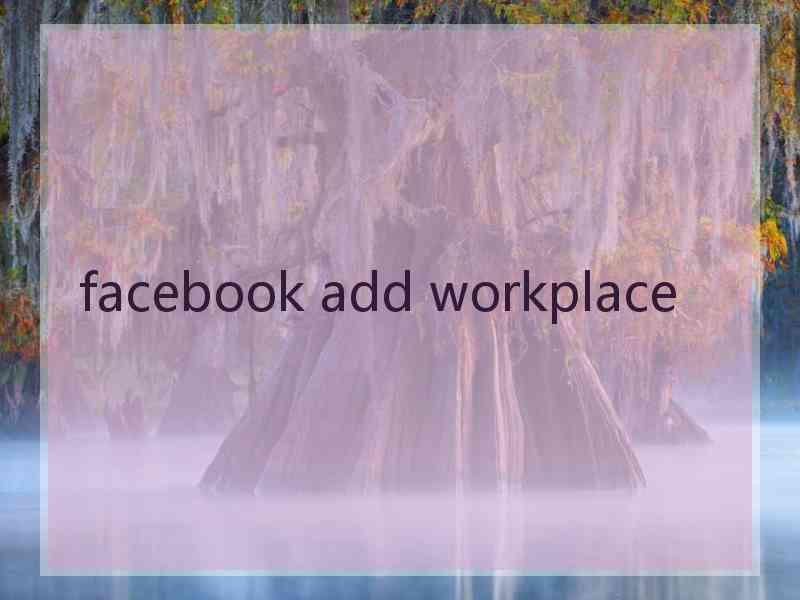 facebook add workplace