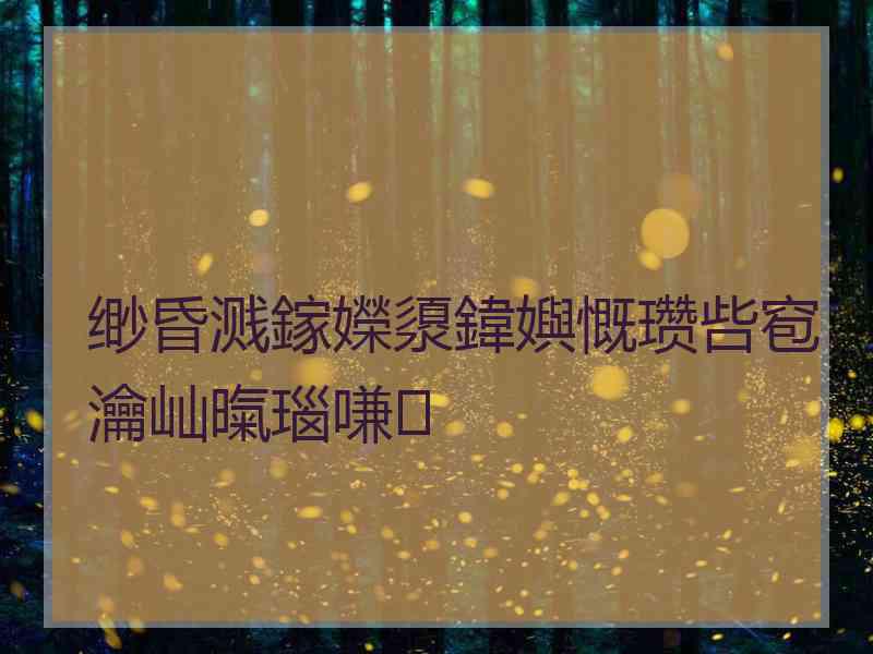 缈昏溅鎵嬫澃鍏嬩慨瓒呰窇瀹屾暣瑙嗛