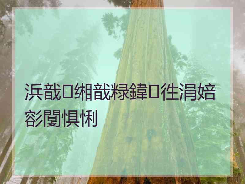 浜戠缃戠粶鍏徃涓婄彮闅惧悧