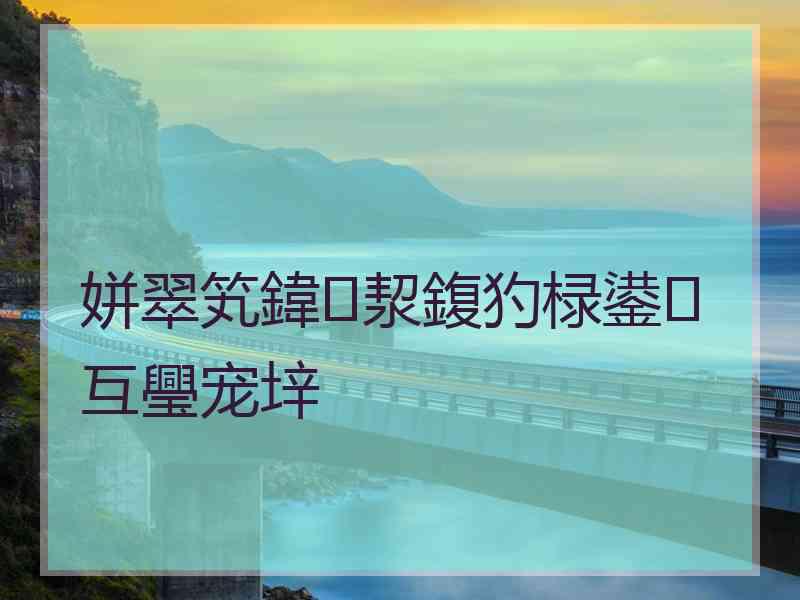 姘翠笂鍏洯鍑犳椂鍙互璺宠垶