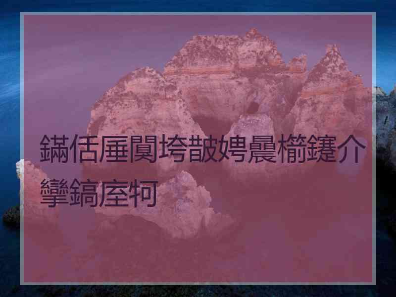 鏋佸厜闃垮皵娉曟櫤鑳介攣鎬庢牱