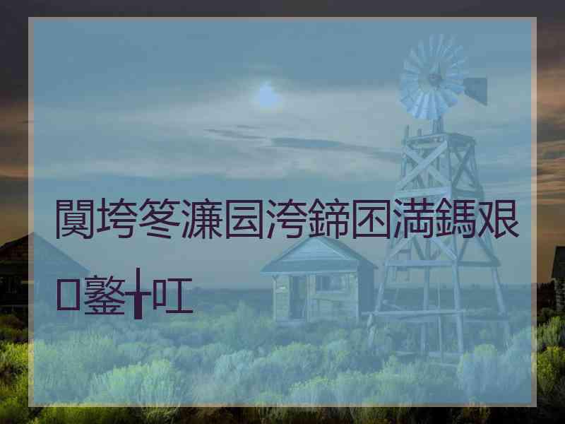 闃垮笗濂囩洿鍗囨満鎷艰鐜╁叿