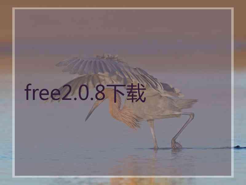 free2.0.8下载