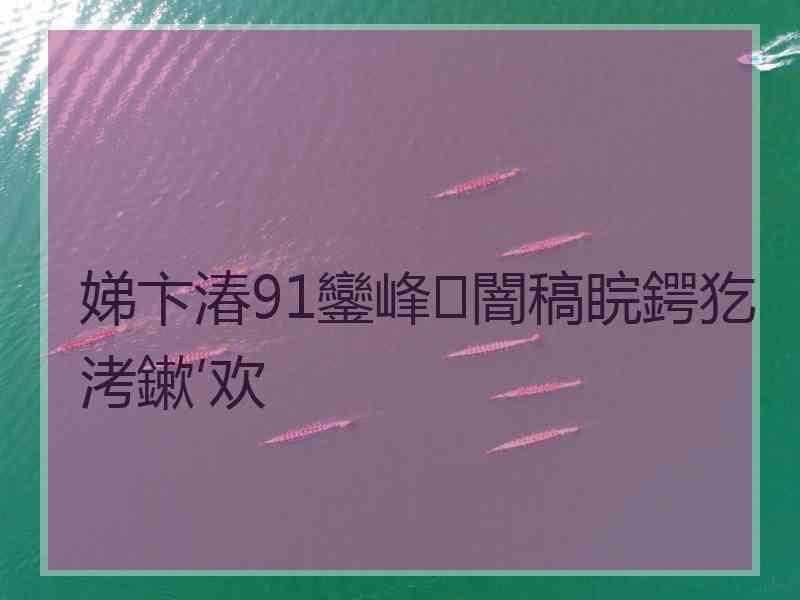 娣卞湷91鑾峰闇稿睆鍔犵洘鏉′欢