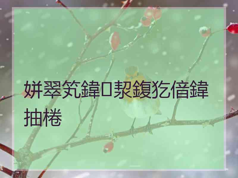 姘翠笂鍏洯鍑犵偣鍏抽棬