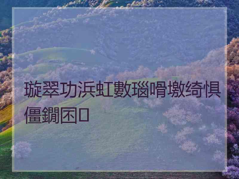 璇翠功浜虹數瑙嗗墽绮惧僵鐗囨