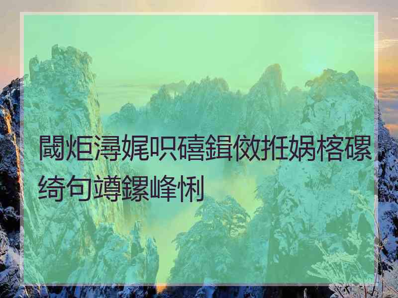 閾炬潯娓呮礂鍓傚拰娲楁磥绮句竴鏍峰悧