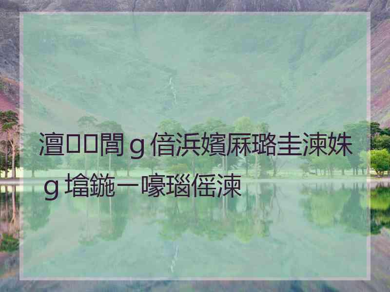 澶閭ｇ偣浜嬪厤璐圭湅姝ｇ墖鍦ㄧ嚎瑙傜湅