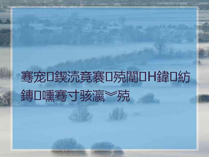 骞宠鍥涜竟褰㈢殑闈㈢Н鍏紡鏄嚑骞寸骇瀛︾殑