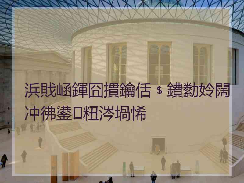 浜戝崡鍕囧摜鑰佸﹩鐨勬姈闊冲彿鍙粈涔堝悕