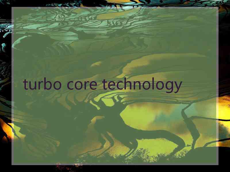 turbo core technology