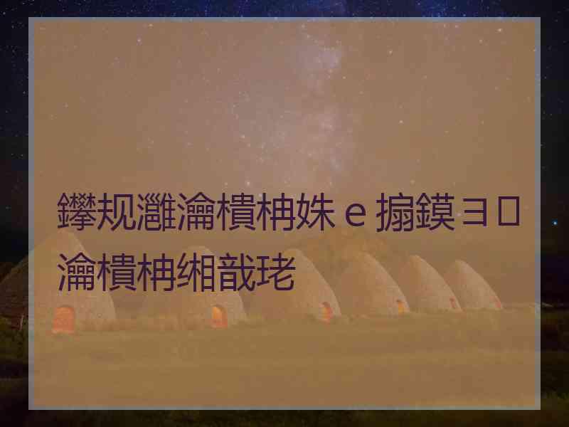 鑻规灉瀹樻柟姝ｅ搧鏌ヨ瀹樻柟缃戠珯