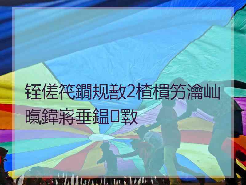 铚傞笩鐗规敾2楂樻竻瀹屾暣鍏嶈垂鎾斁